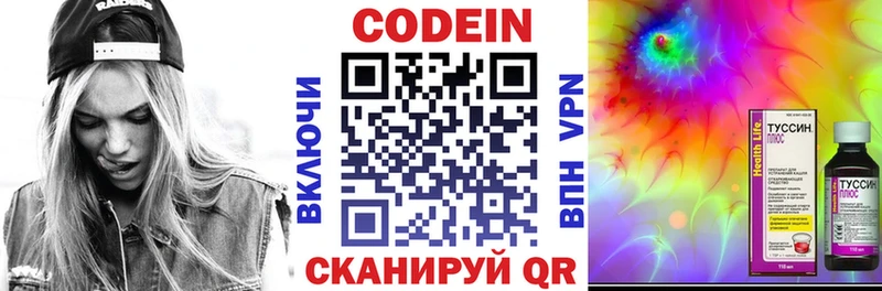 продажа наркотиков  Нефтегорск  Codein напиток Lean (лин) 