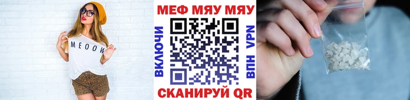 Меф мяу мяу мука Нефтегорск